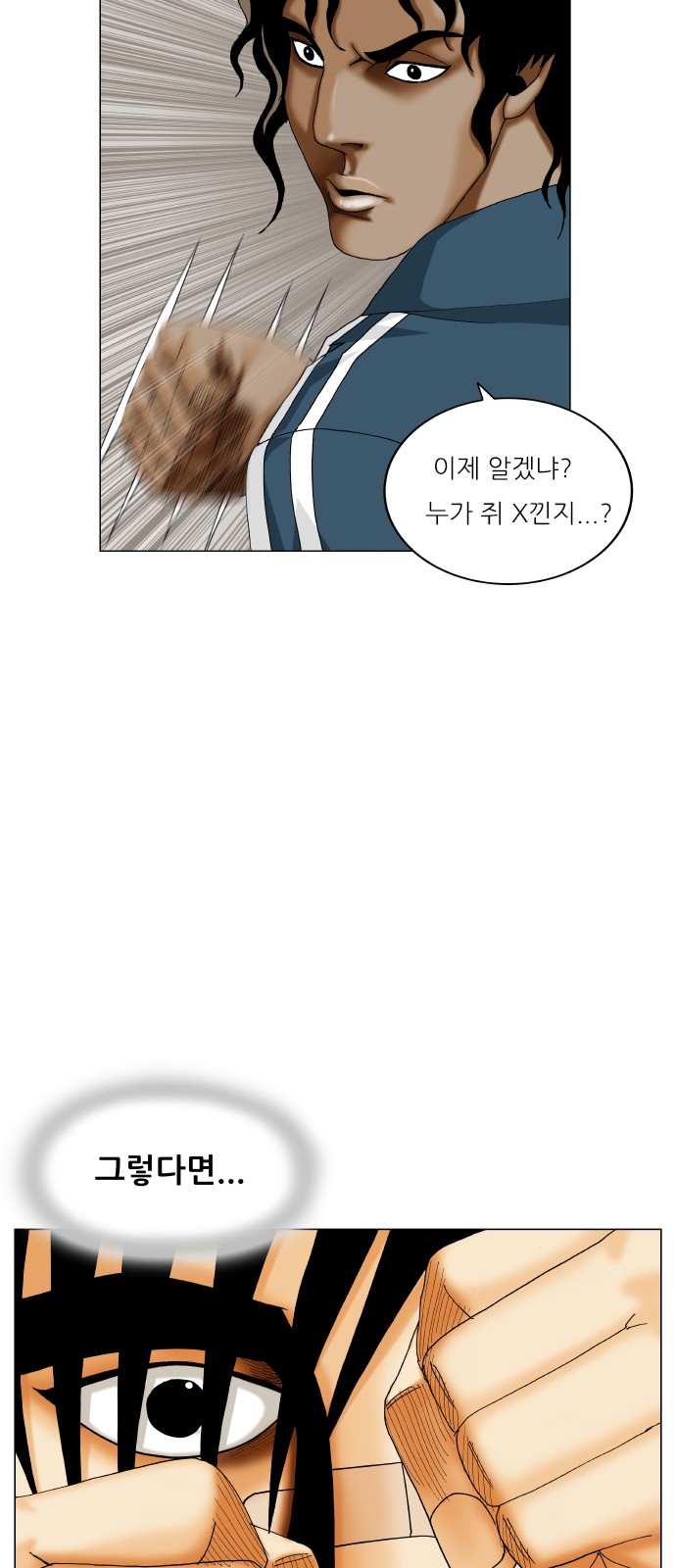 Ultimate Legend - Kang Hae Hyo - Chapter 392 - Page 57