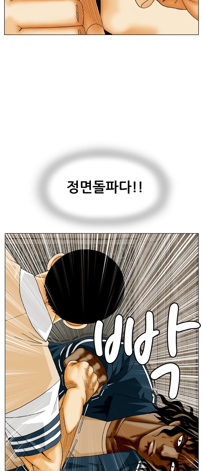 Ultimate Legend - Kang Hae Hyo - Chapter 392 - Page 58