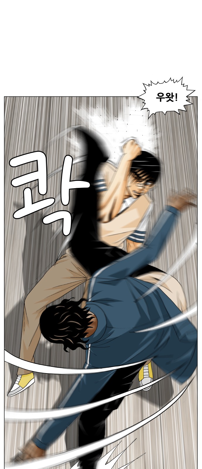 Ultimate Legend - Kang Hae Hyo - Chapter 392 - Page 9