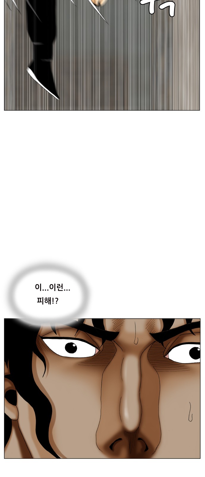 Ultimate Legend - Kang Hae Hyo - Chapter 393 - Page 17