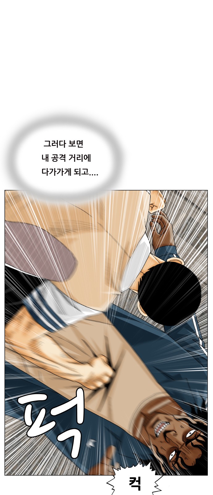 Ultimate Legend - Kang Hae Hyo - Chapter 393 - Page 18