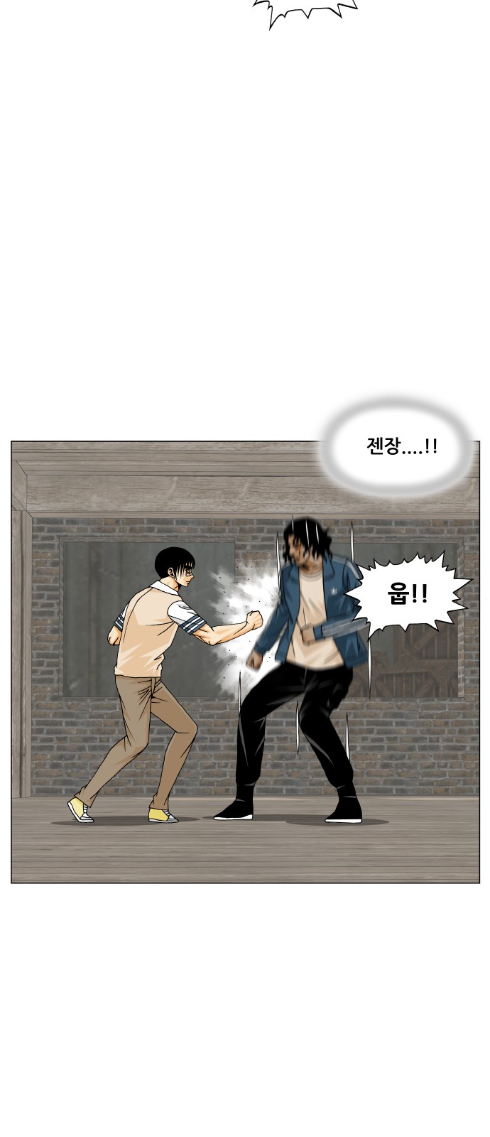 Ultimate Legend - Kang Hae Hyo - Chapter 393 - Page 19