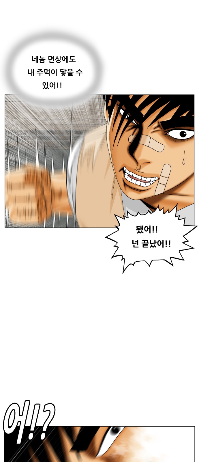 Ultimate Legend - Kang Hae Hyo - Chapter 393 - Page 20