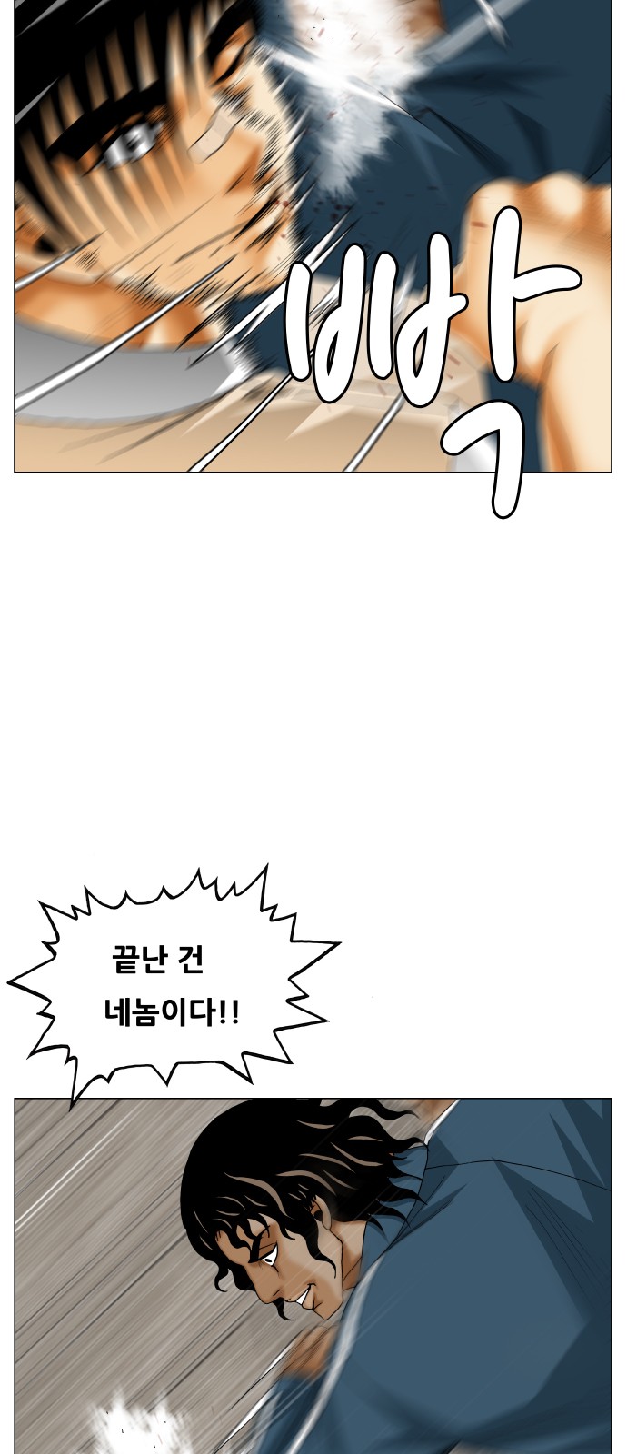 Ultimate Legend - Kang Hae Hyo - Chapter 393 - Page 22