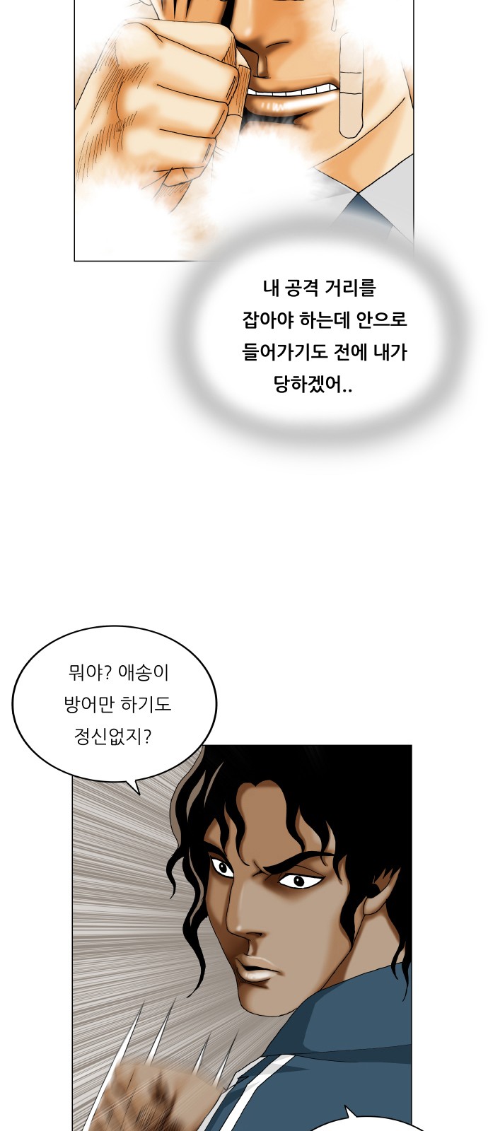 Ultimate Legend - Kang Hae Hyo - Chapter 393 - Page 3
