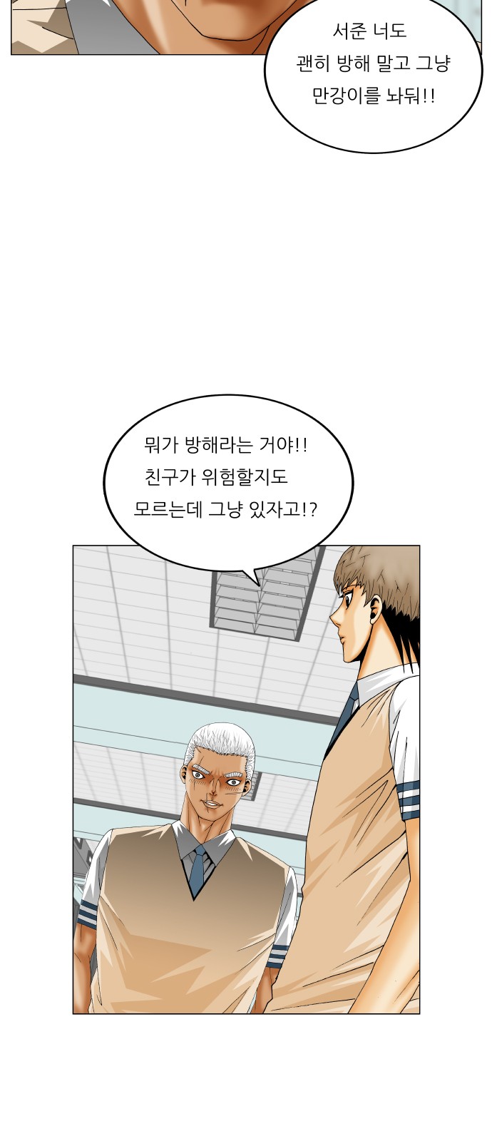 Ultimate Legend - Kang Hae Hyo - Chapter 393 - Page 36