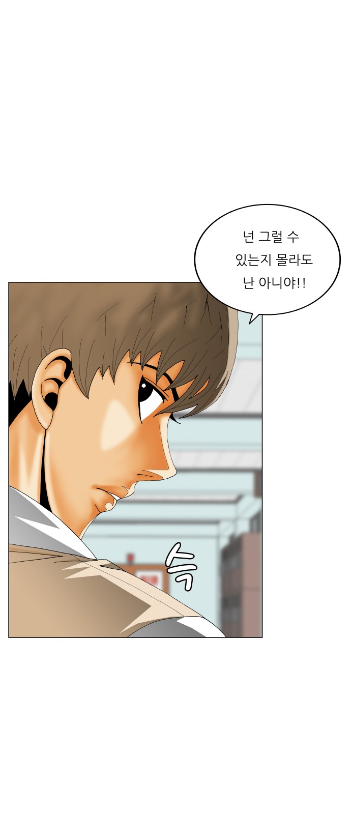 Ultimate Legend - Kang Hae Hyo - Chapter 393 - Page 37