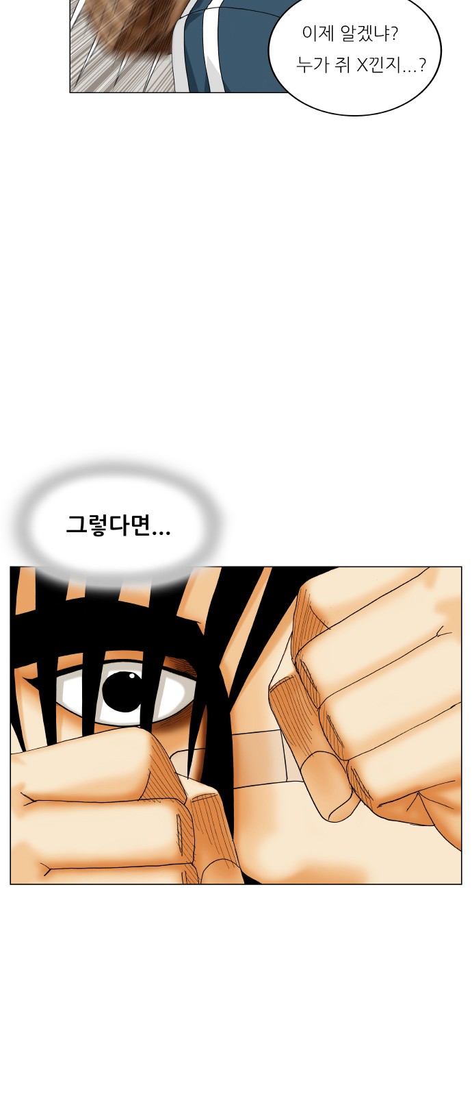 Ultimate Legend - Kang Hae Hyo - Chapter 393 - Page 4