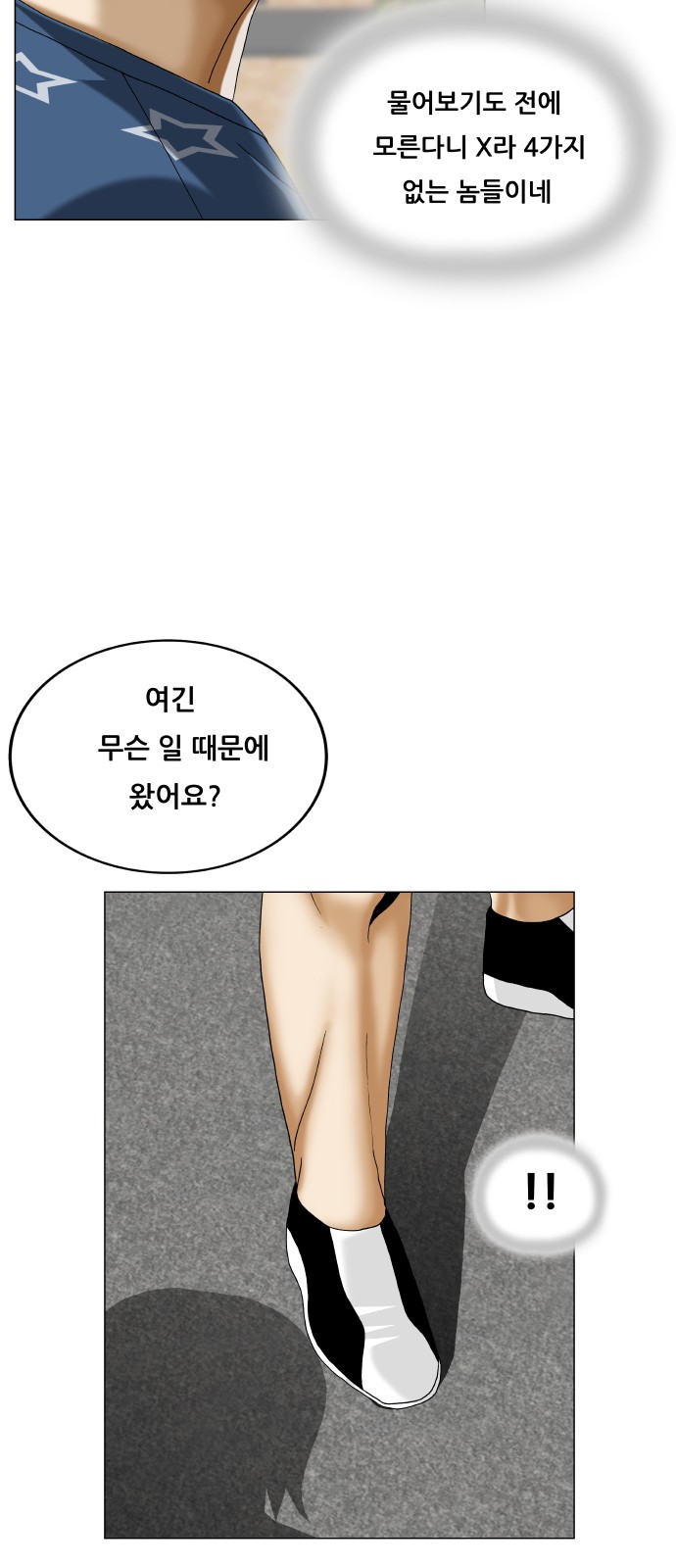 Ultimate Legend - Kang Hae Hyo - Chapter 393 - Page 48