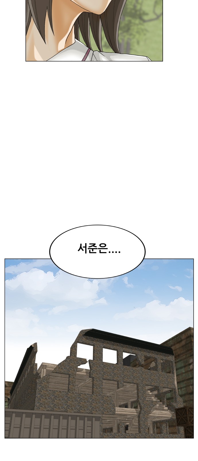 Ultimate Legend - Kang Hae Hyo - Chapter 393 - Page 54