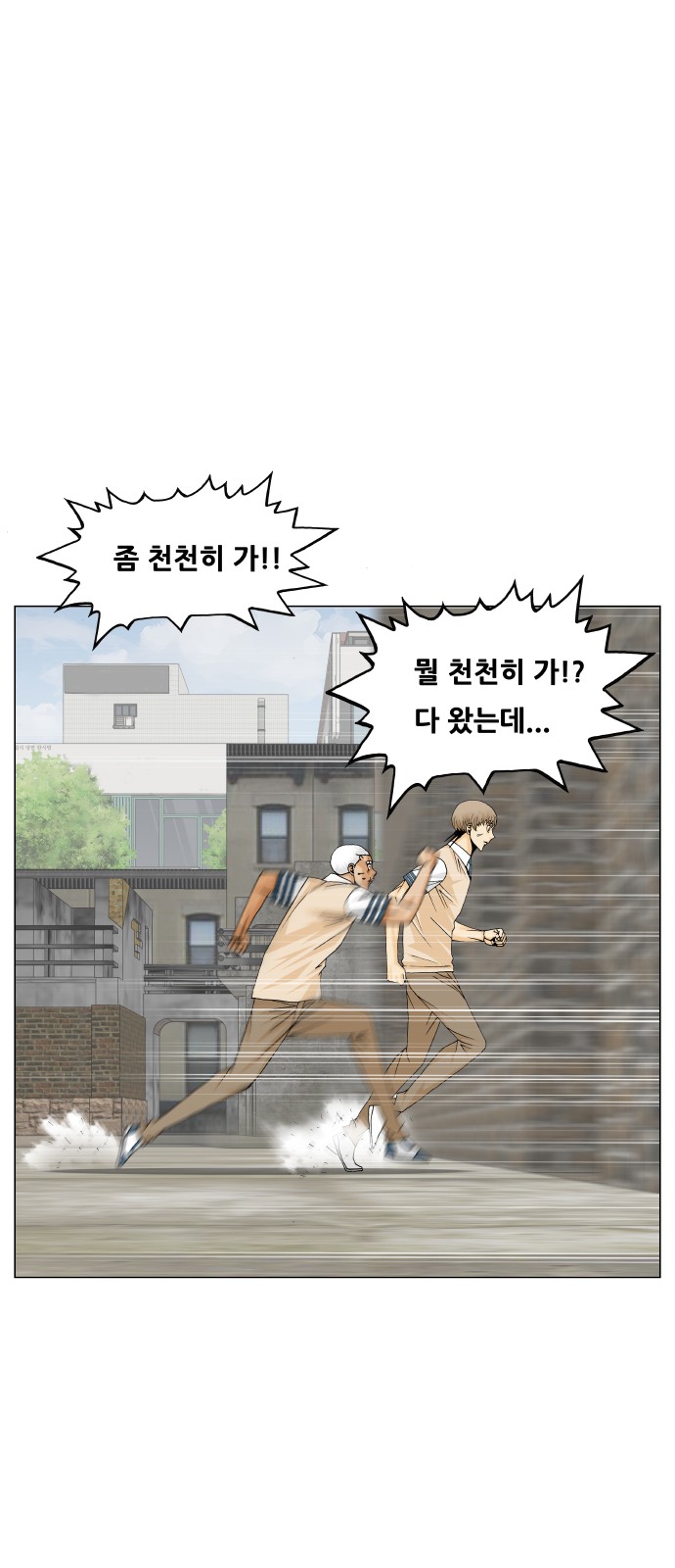 Ultimate Legend - Kang Hae Hyo - Chapter 393 - Page 55