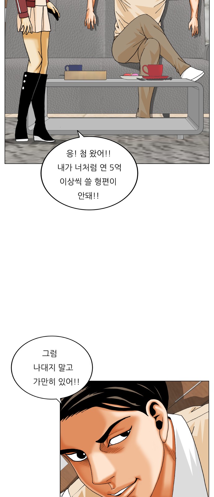 Ultimate Legend - Kang Hae Hyo - Chapter 394 - Page 15