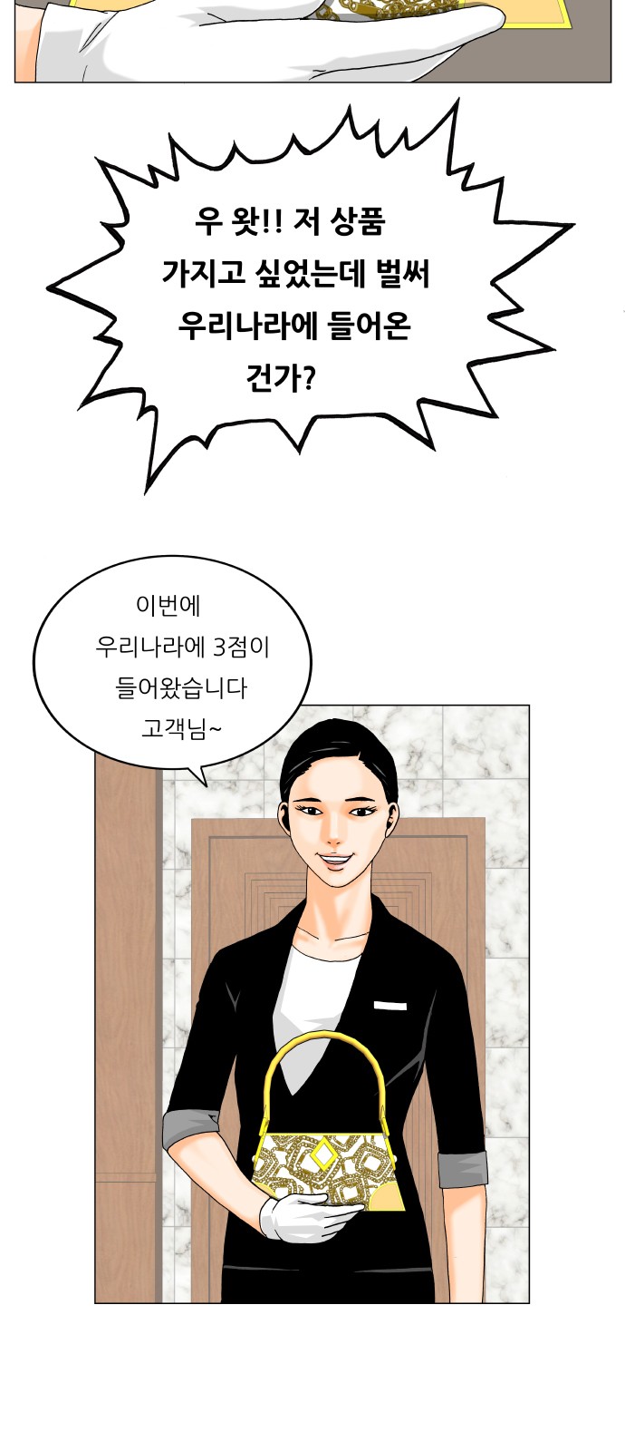 Ultimate Legend - Kang Hae Hyo - Chapter 394 - Page 17