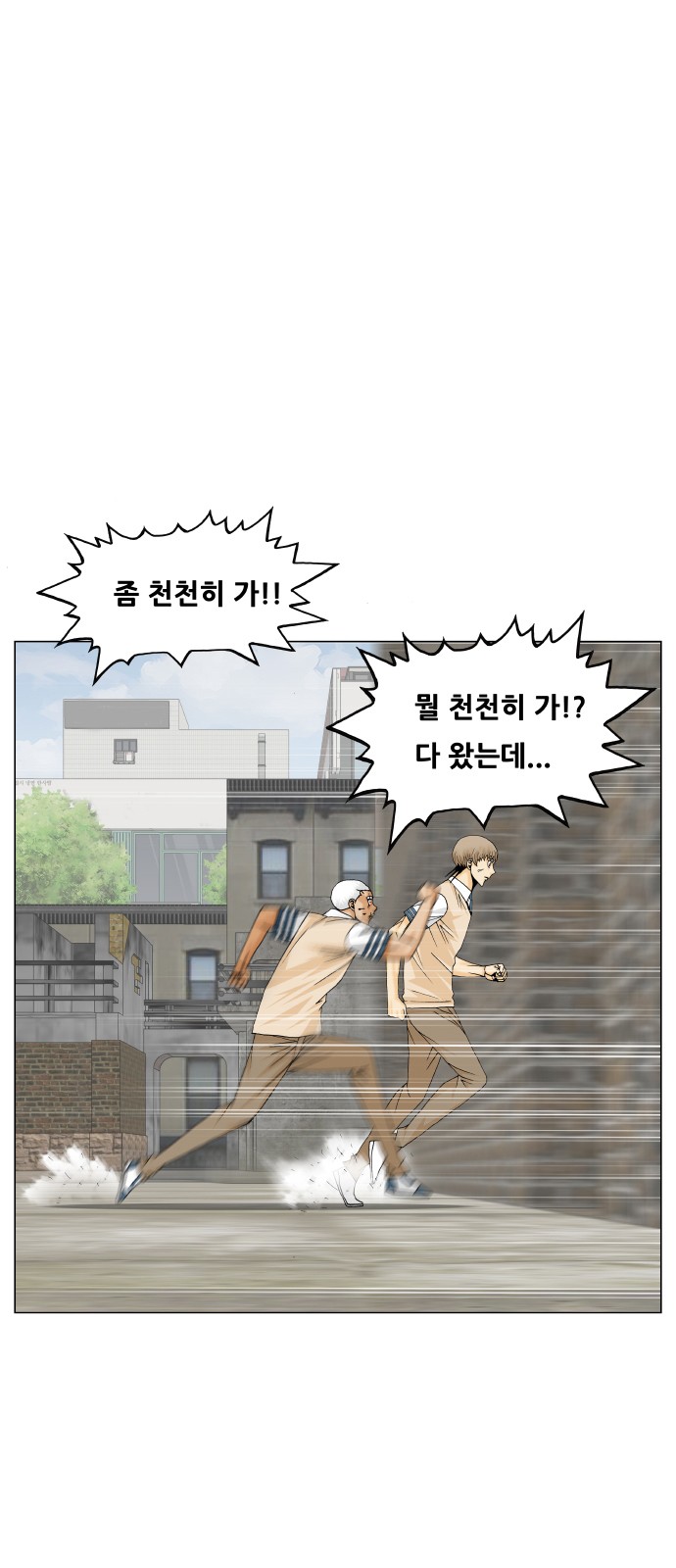 Ultimate Legend - Kang Hae Hyo - Chapter 394 - Page 2
