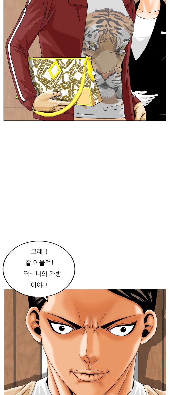 Ultimate Legend - Kang Hae Hyo - Chapter 394 - Page 21