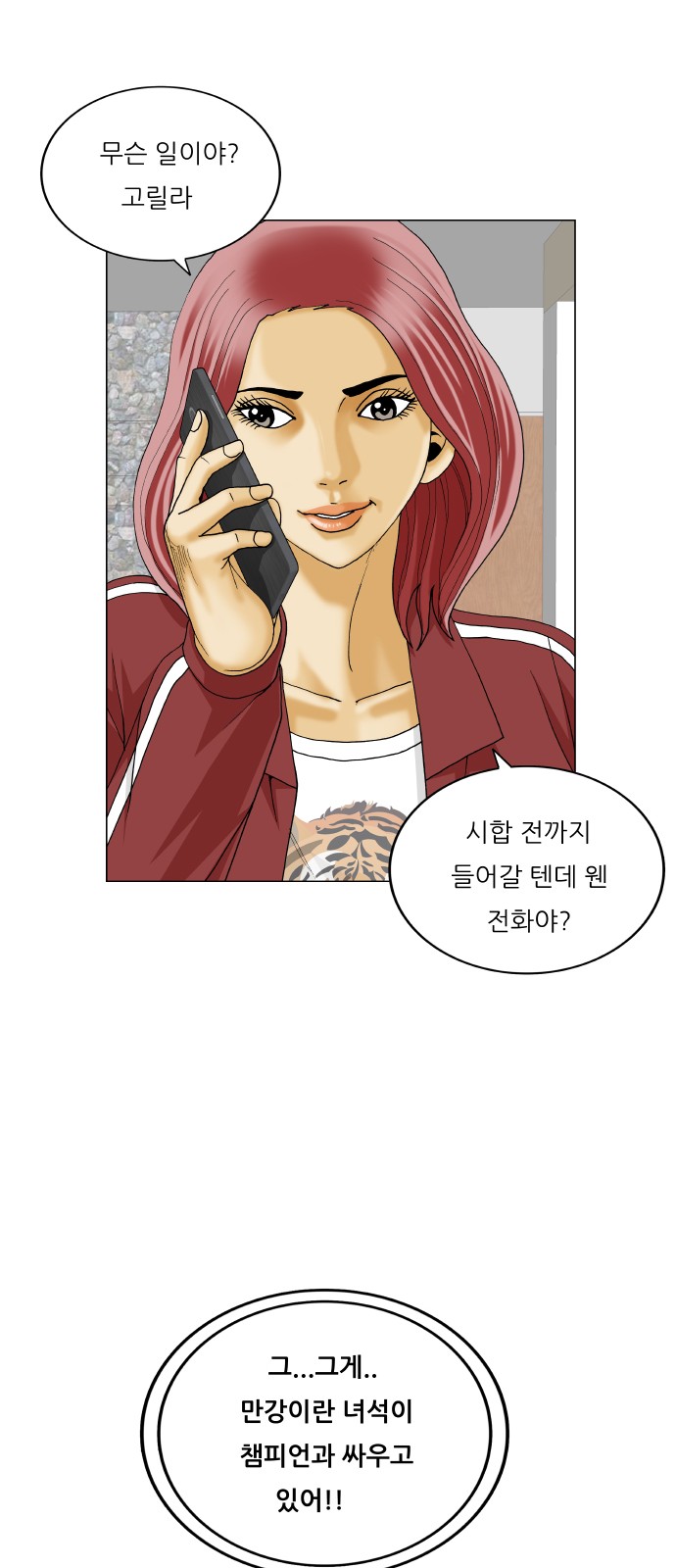 Ultimate Legend - Kang Hae Hyo - Chapter 394 - Page 24