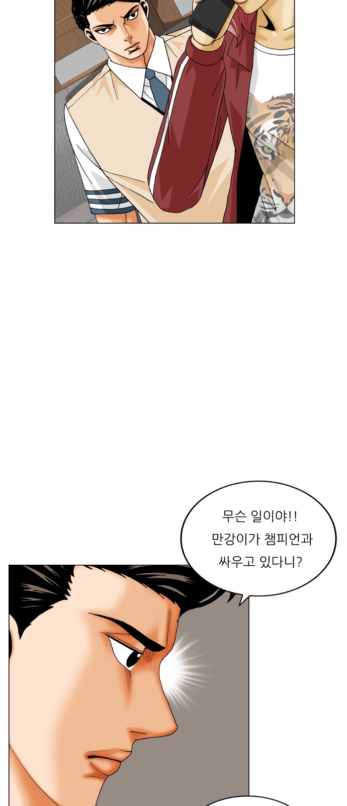 Ultimate Legend - Kang Hae Hyo - Chapter 394 - Page 26