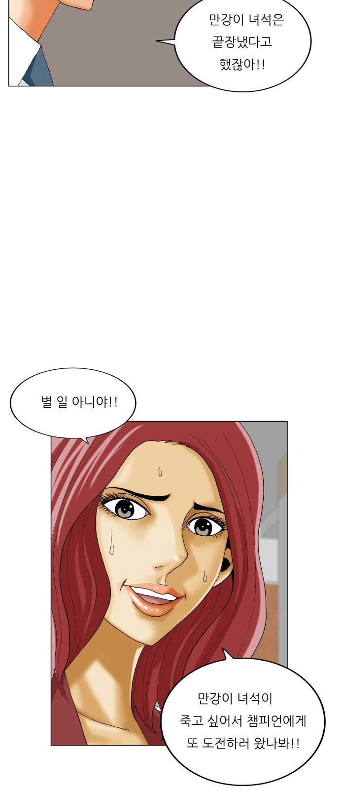 Ultimate Legend - Kang Hae Hyo - Chapter 394 - Page 27