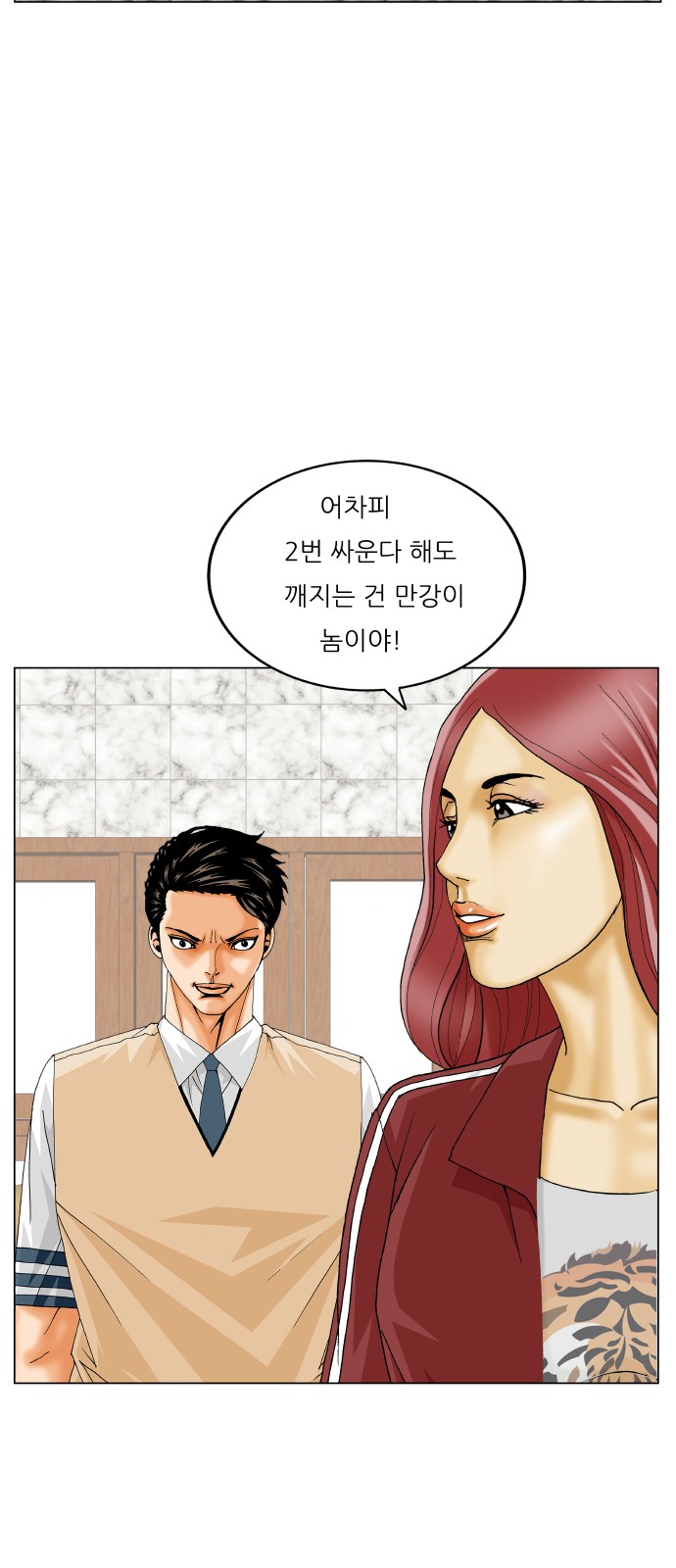 Ultimate Legend - Kang Hae Hyo - Chapter 394 - Page 29