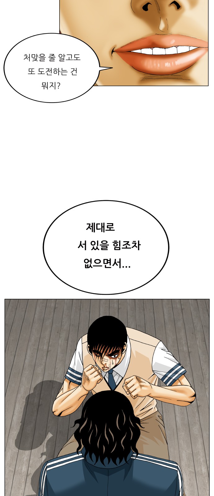 Ultimate Legend - Kang Hae Hyo - Chapter 394 - Page 34