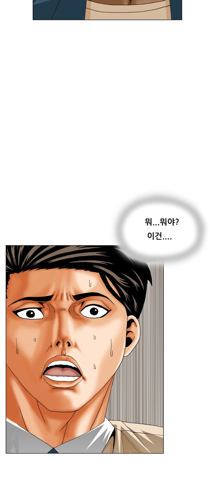 Ultimate Legend - Kang Hae Hyo - Chapter 394 - Page 36