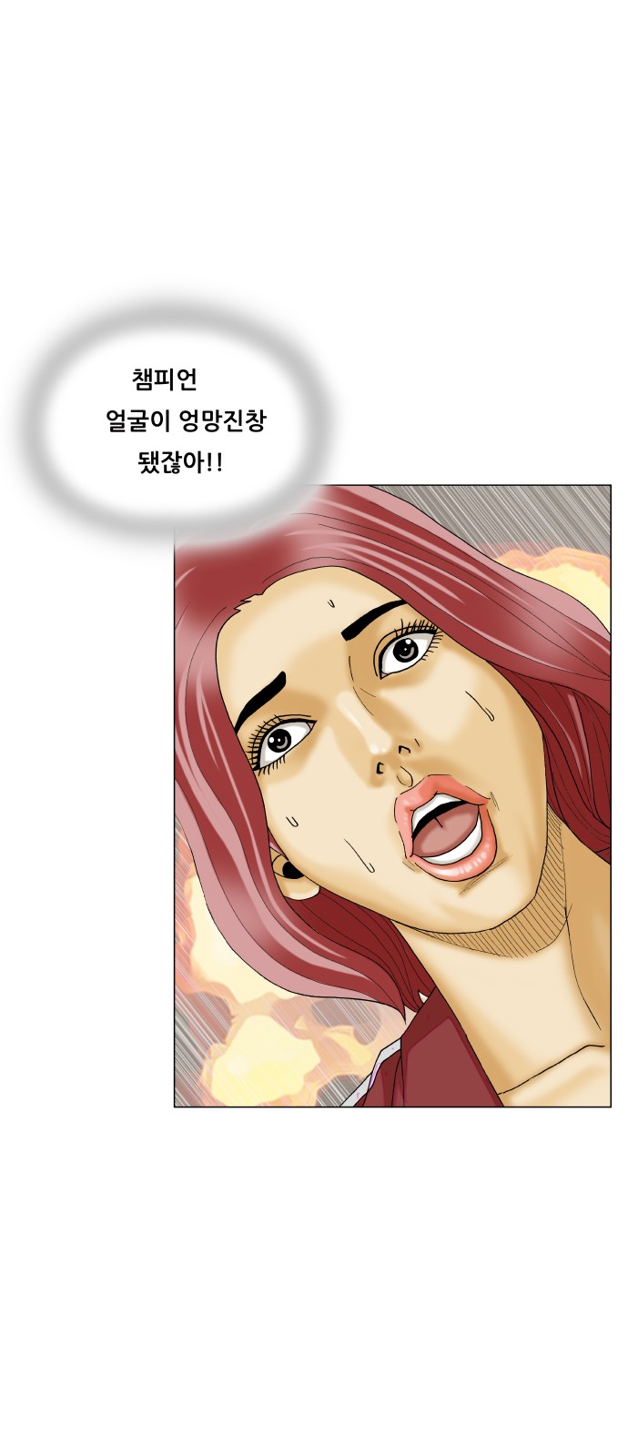 Ultimate Legend - Kang Hae Hyo - Chapter 394 - Page 37