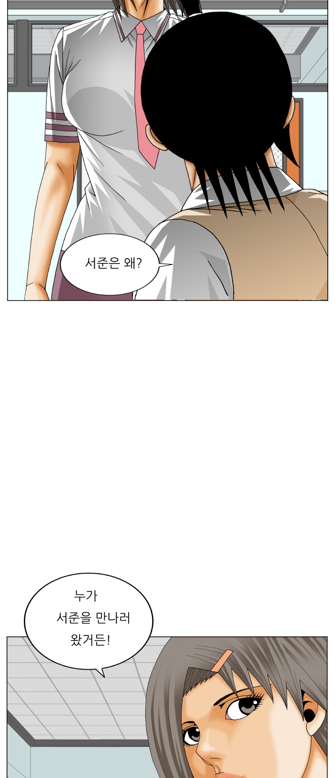 Ultimate Legend - Kang Hae Hyo - Chapter 394 - Page 40