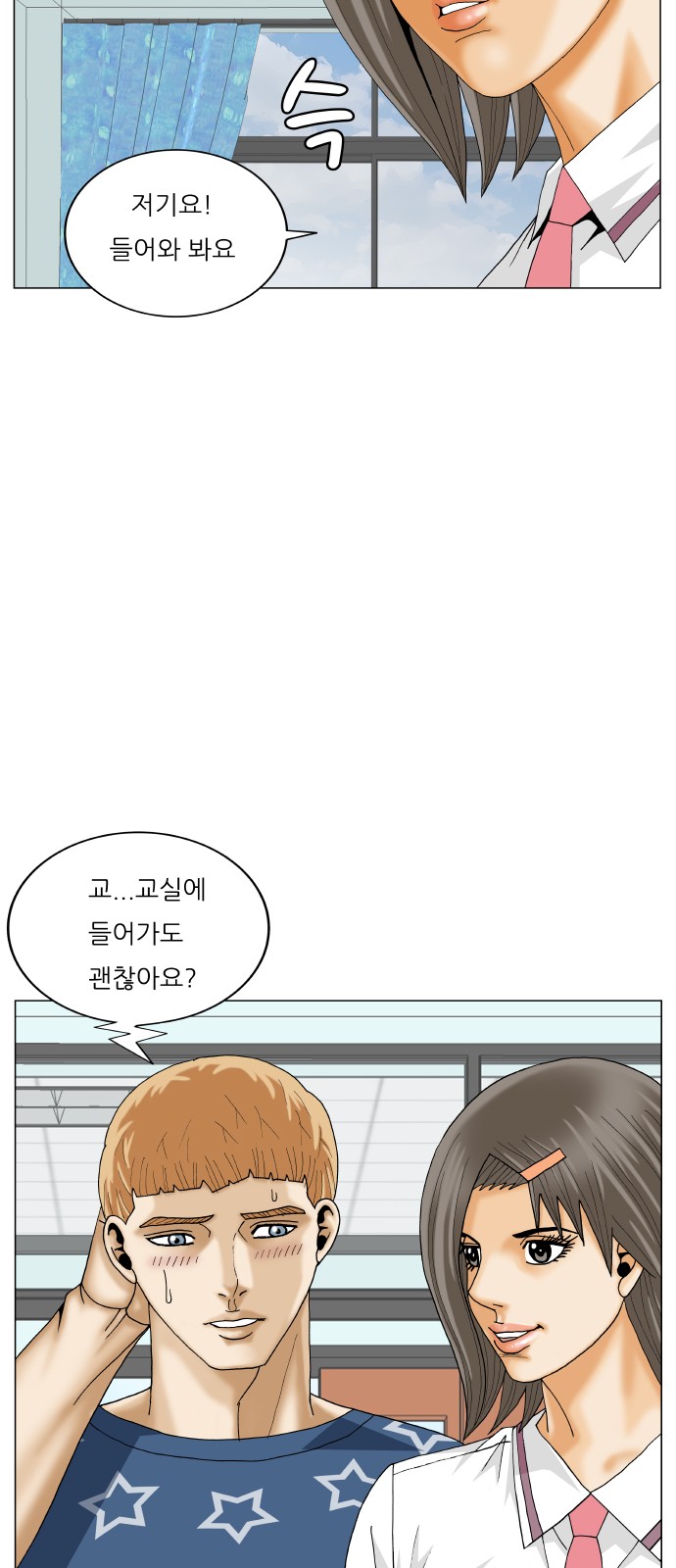 Ultimate Legend - Kang Hae Hyo - Chapter 394 - Page 41