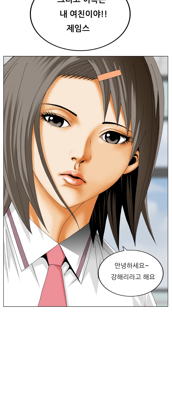 Ultimate Legend - Kang Hae Hyo - Chapter 394 - Page 49