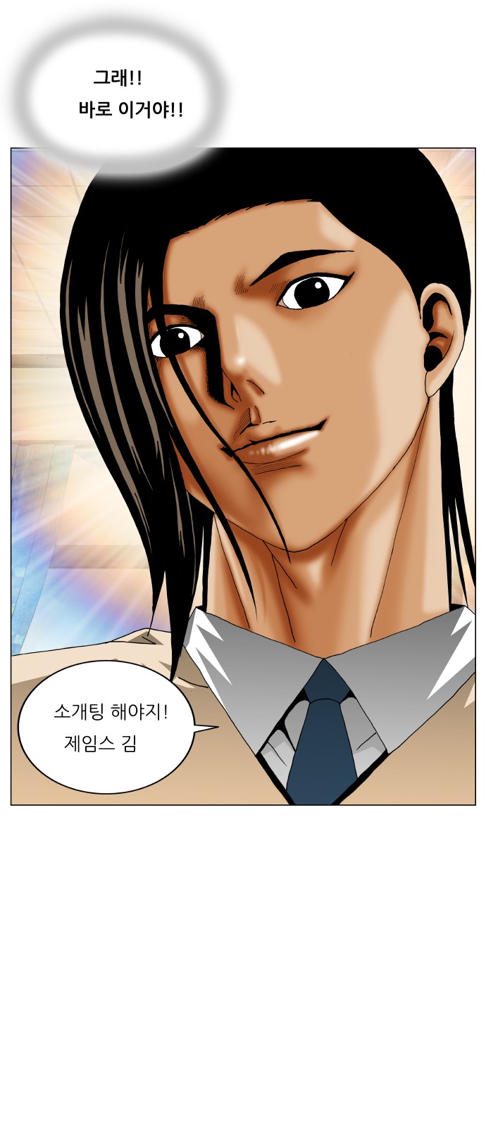 Ultimate Legend - Kang Hae Hyo - Chapter 394 - Page 52