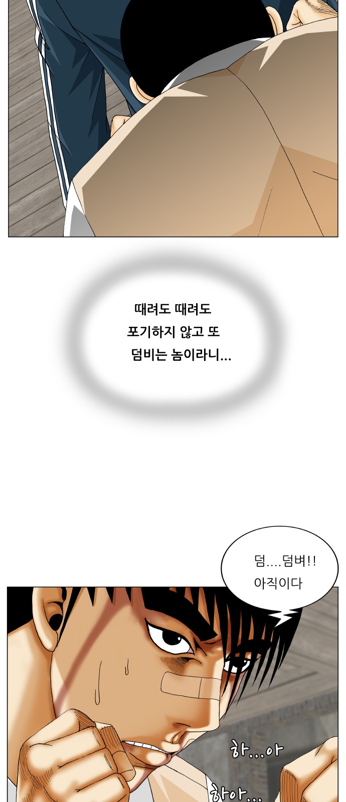 Ultimate Legend - Kang Hae Hyo - Chapter 394 - Page 56