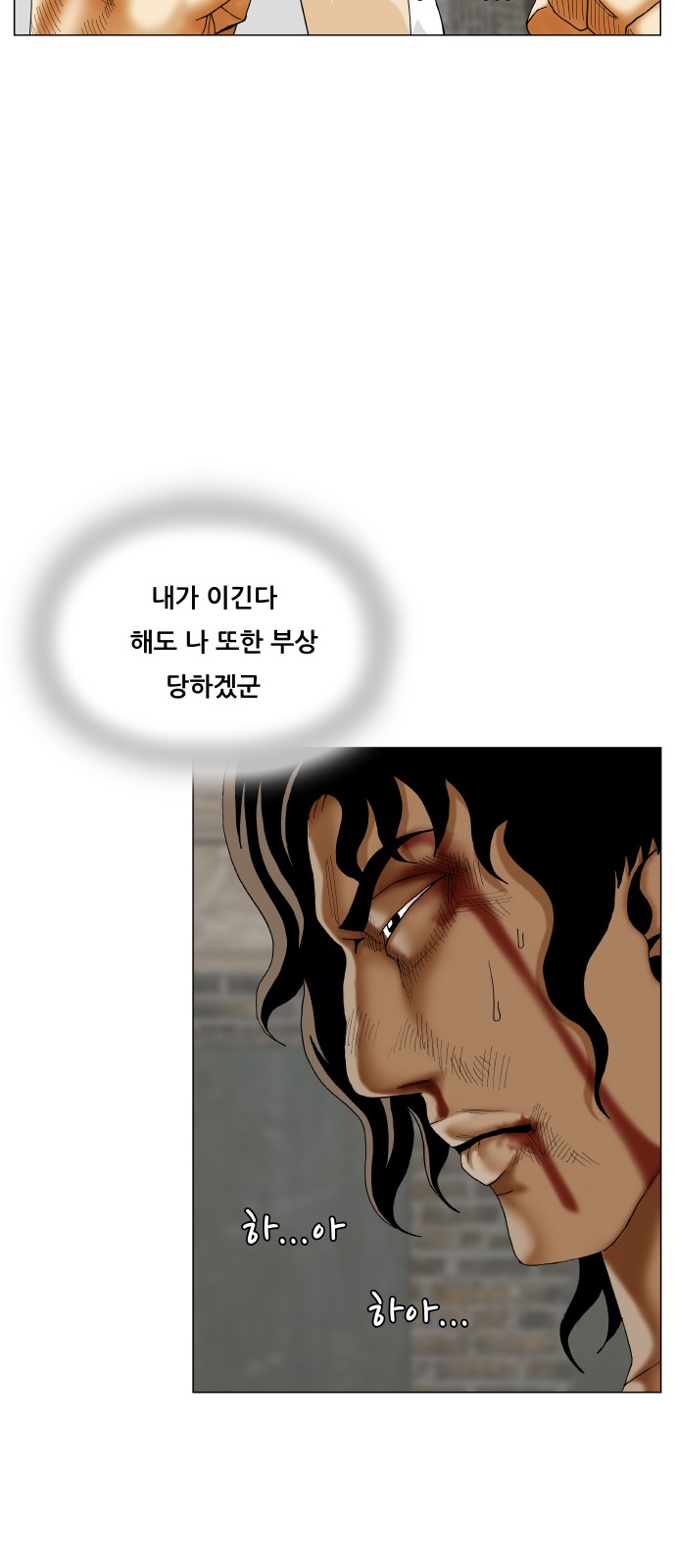 Ultimate Legend - Kang Hae Hyo - Chapter 394 - Page 57