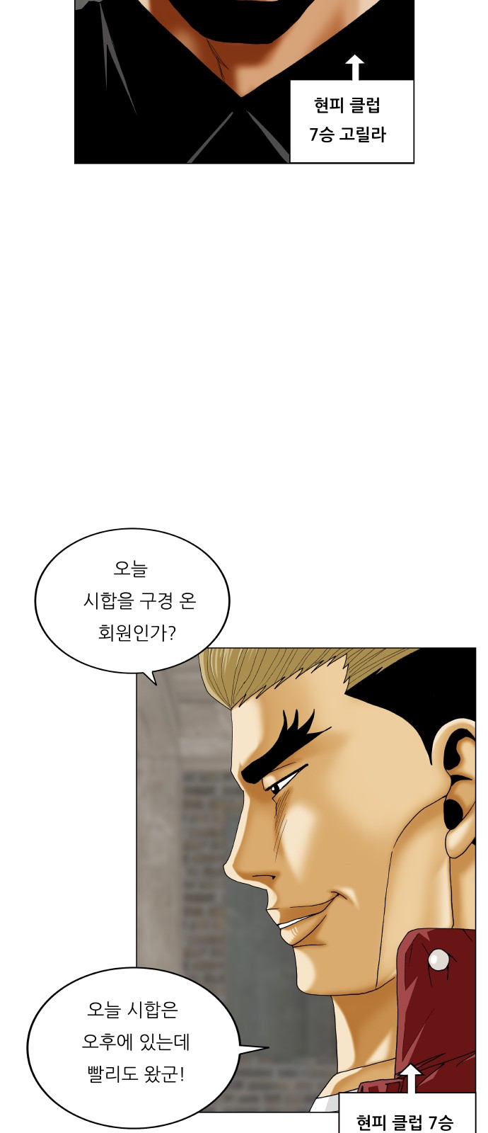 Ultimate Legend - Kang Hae Hyo - Chapter 394 - Page 7