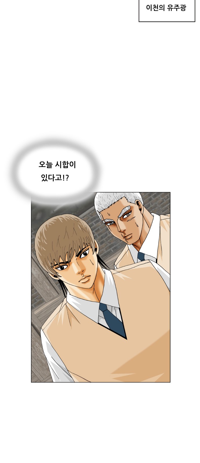 Ultimate Legend - Kang Hae Hyo - Chapter 394 - Page 8