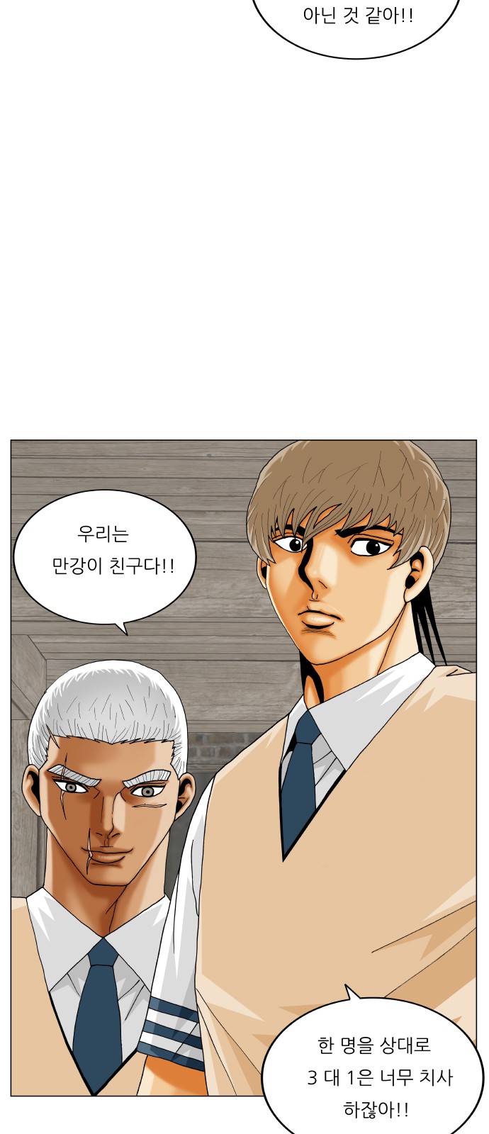 Ultimate Legend - Kang Hae Hyo - Chapter 395 - Page 10