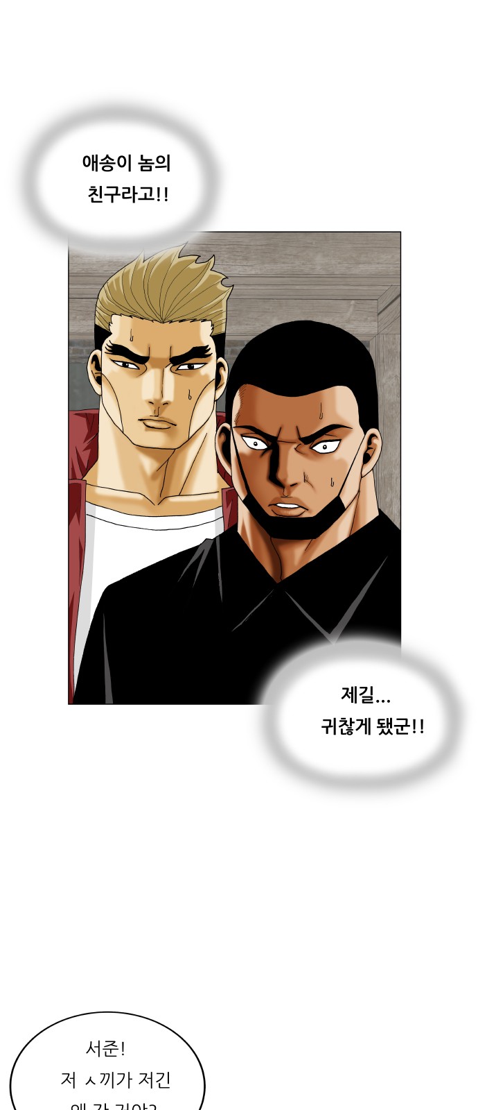 Ultimate Legend - Kang Hae Hyo - Chapter 395 - Page 12