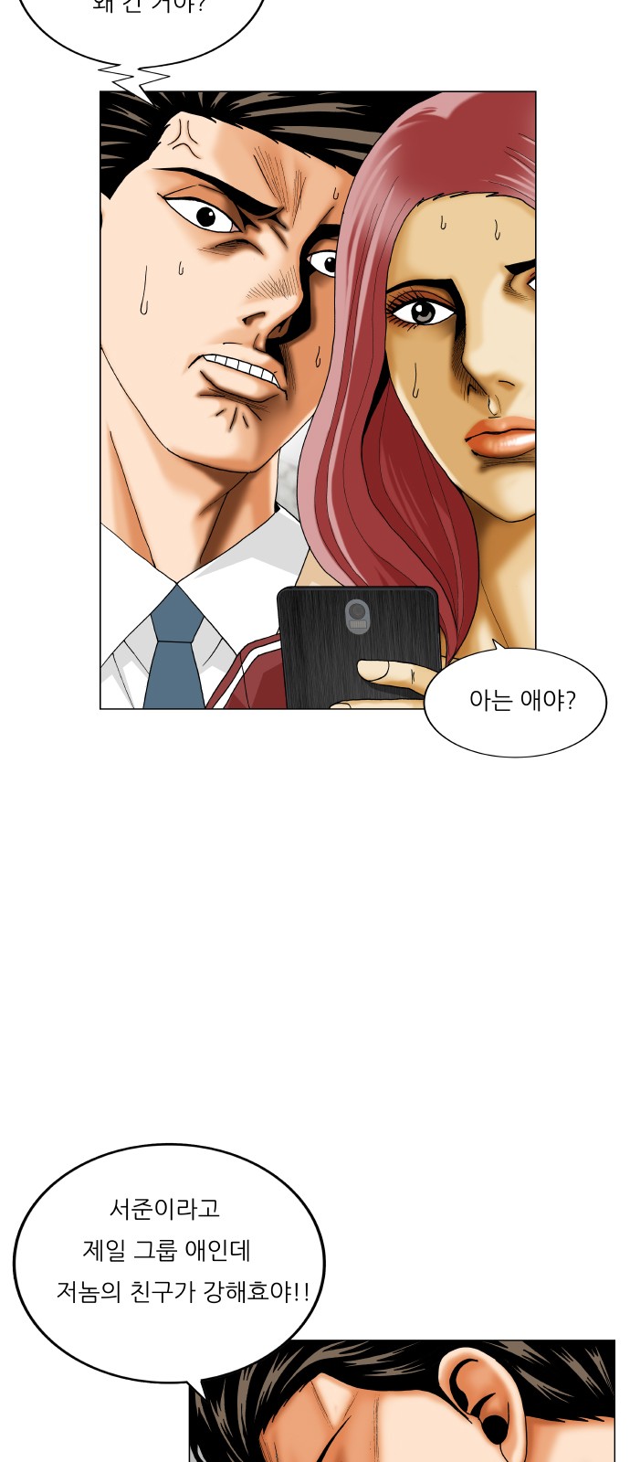 Ultimate Legend - Kang Hae Hyo - Chapter 395 - Page 13