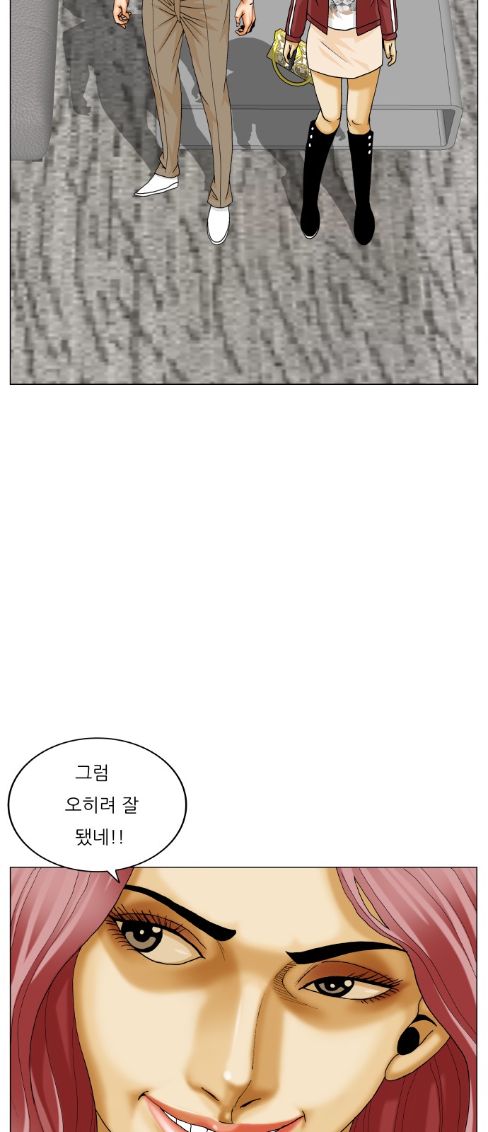 Ultimate Legend - Kang Hae Hyo - Chapter 395 - Page 15