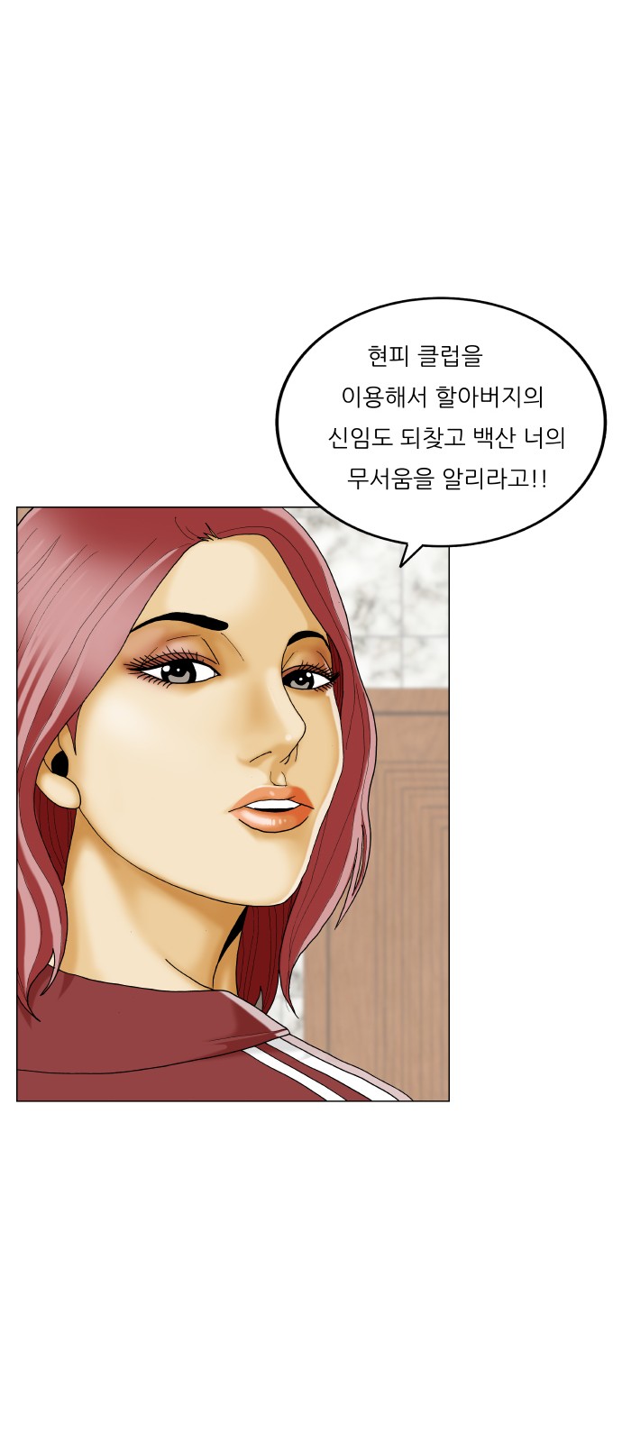 Ultimate Legend - Kang Hae Hyo - Chapter 395 - Page 17