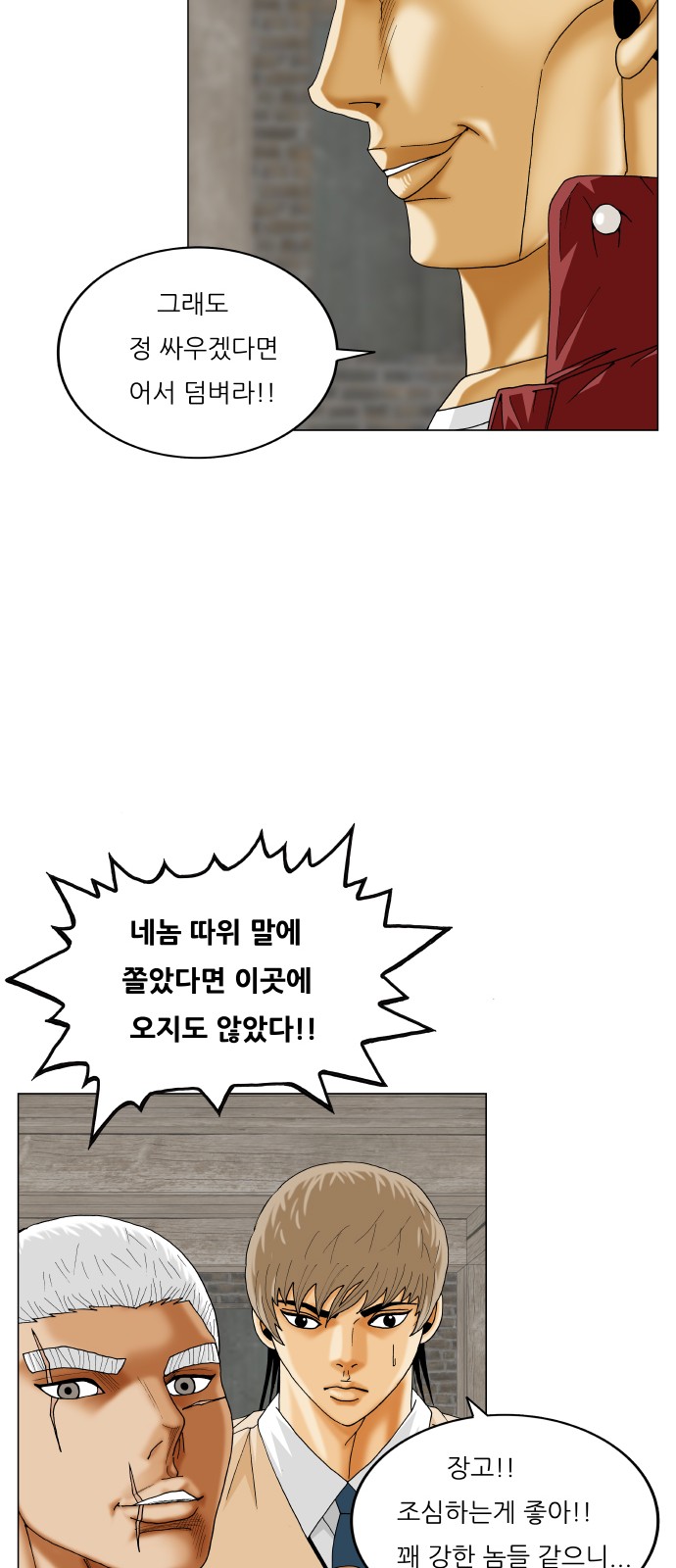 Ultimate Legend - Kang Hae Hyo - Chapter 395 - Page 20