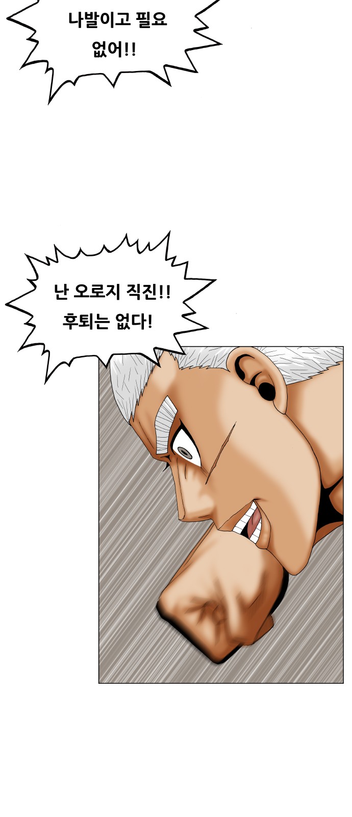 Ultimate Legend - Kang Hae Hyo - Chapter 395 - Page 22