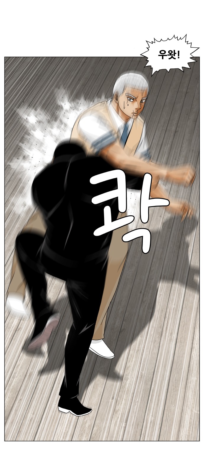 Ultimate Legend - Kang Hae Hyo - Chapter 395 - Page 24