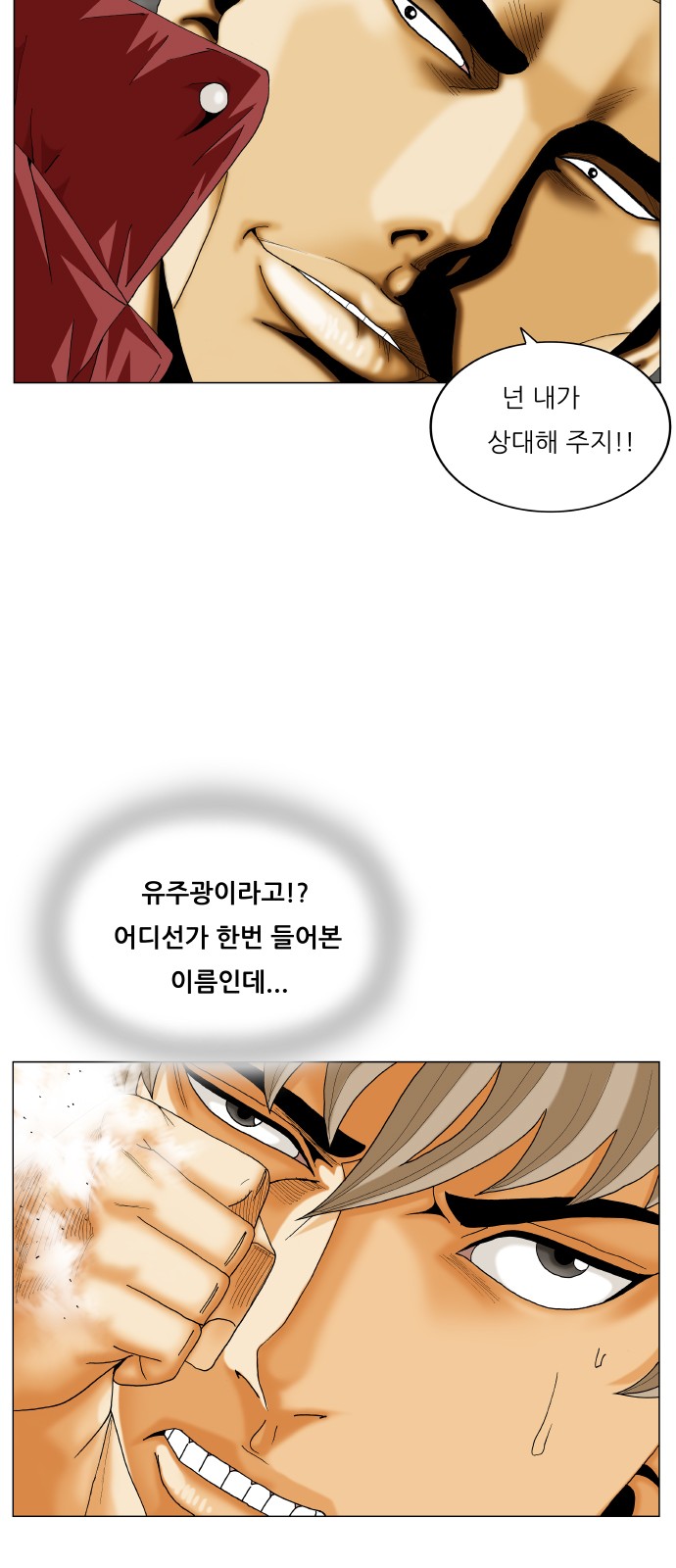 Ultimate Legend - Kang Hae Hyo - Chapter 395 - Page 30