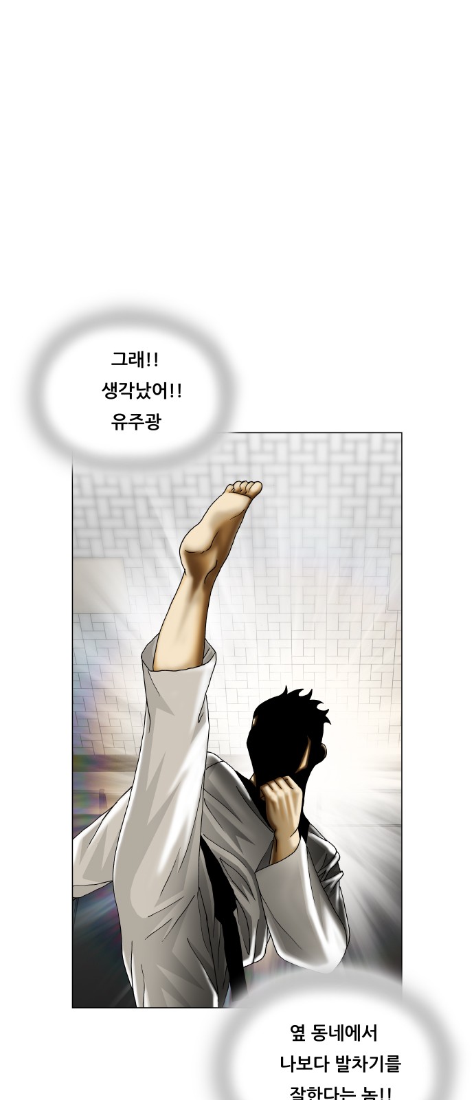 Ultimate Legend - Kang Hae Hyo - Chapter 395 - Page 31