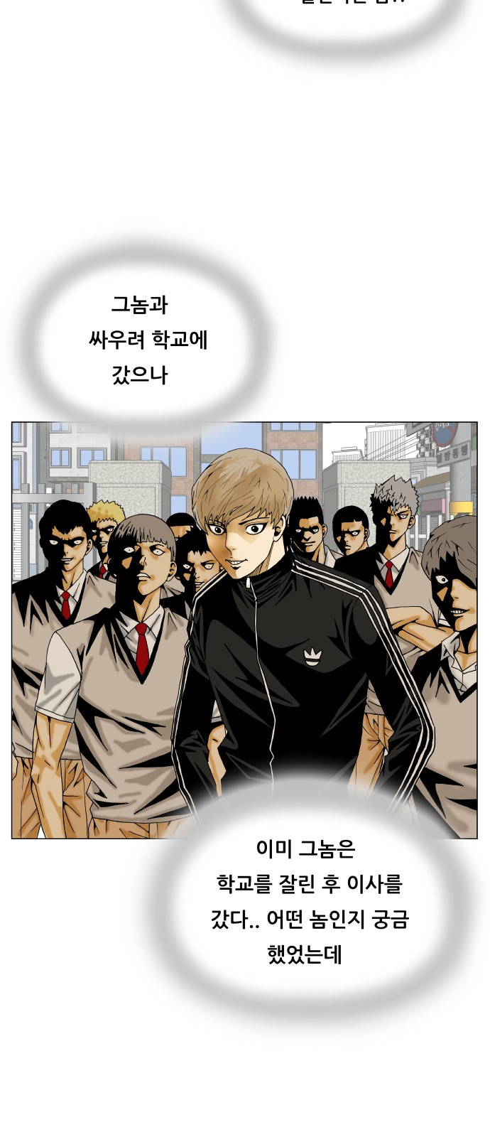 Ultimate Legend - Kang Hae Hyo - Chapter 395 - Page 32