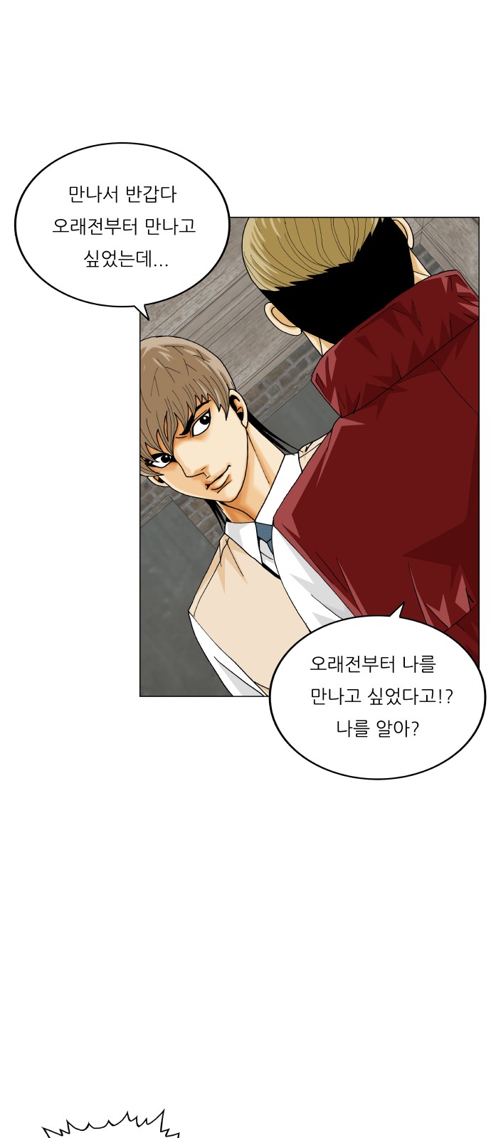 Ultimate Legend - Kang Hae Hyo - Chapter 395 - Page 34