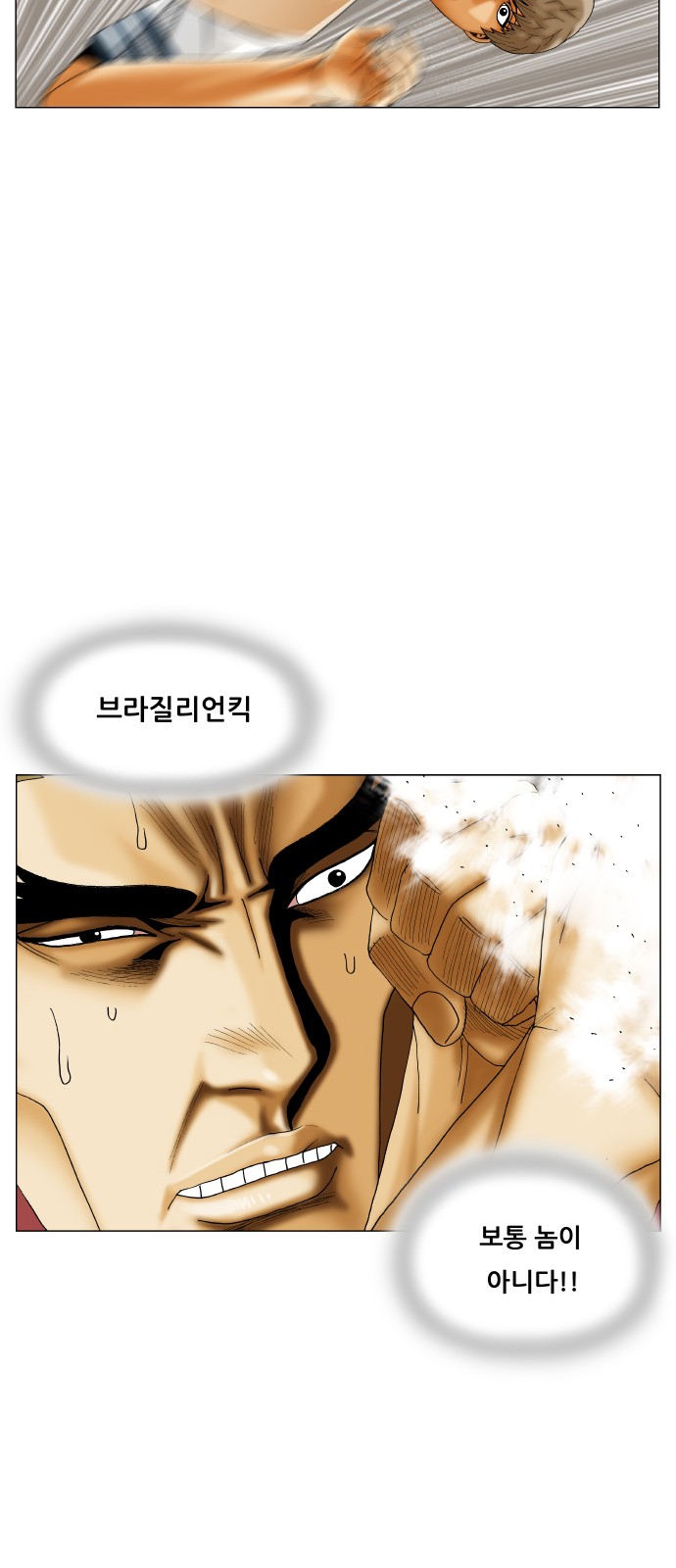 Ultimate Legend - Kang Hae Hyo - Chapter 395 - Page 39