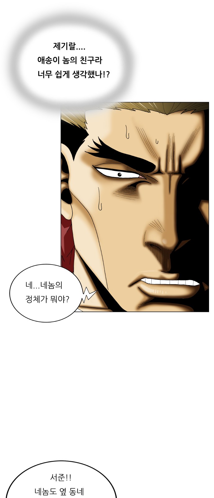 Ultimate Legend - Kang Hae Hyo - Chapter 395 - Page 43