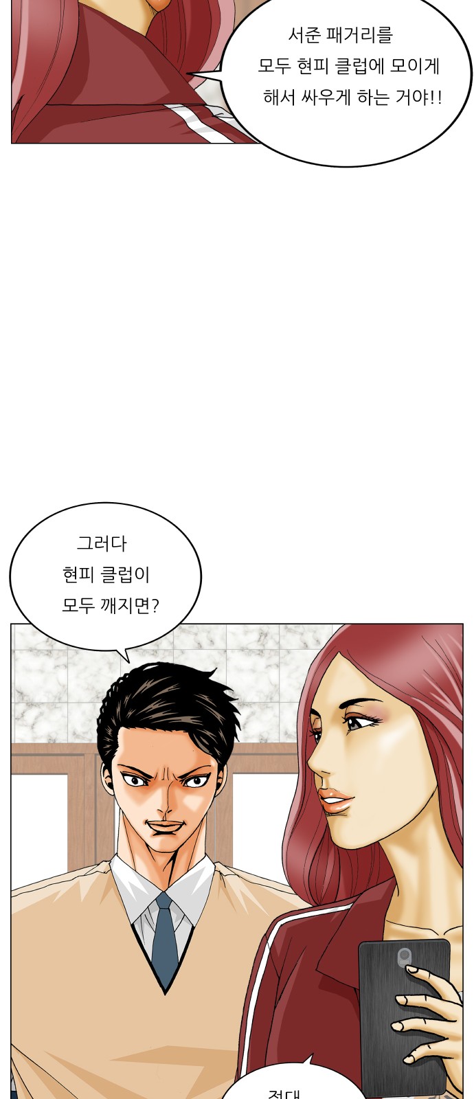 Ultimate Legend - Kang Hae Hyo - Chapter 395 - Page 46