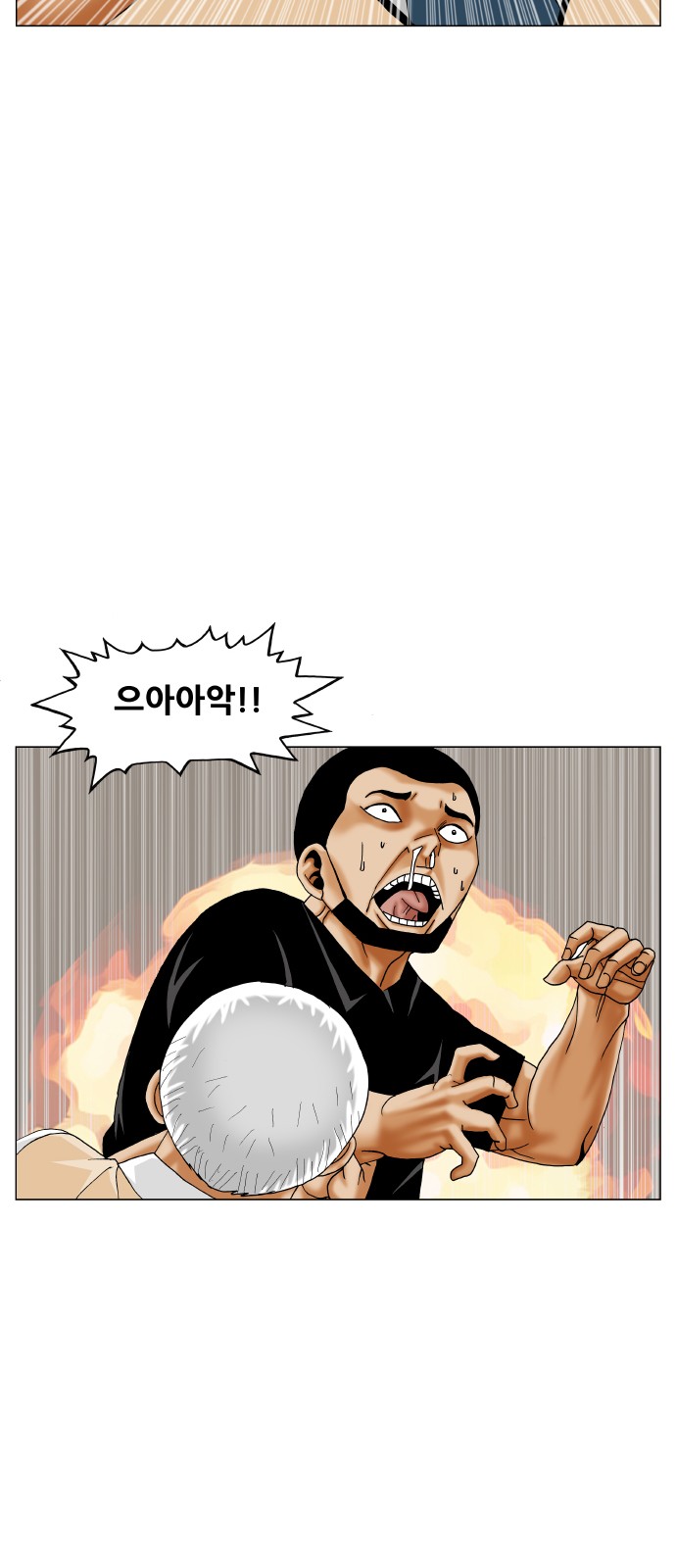 Ultimate Legend - Kang Hae Hyo - Chapter 395 - Page 53